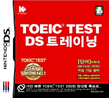 TOEIC Test - Koushiki DS Training (Japan) box cover front